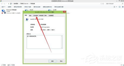 Win8系統(tǒng)如何更新無(wú)線網(wǎng)卡驅(qū)動(dòng)？