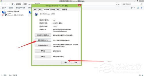 Win8系統(tǒng)如何更新無(wú)線網(wǎng)卡驅(qū)動(dòng)？