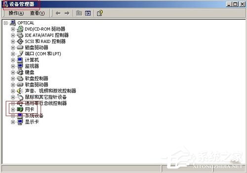 WinXP如何確定臺式機(jī)無線網(wǎng)卡驅(qū)動的版本?