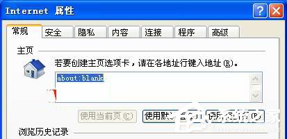 WinXP怎么設置代理服務器？