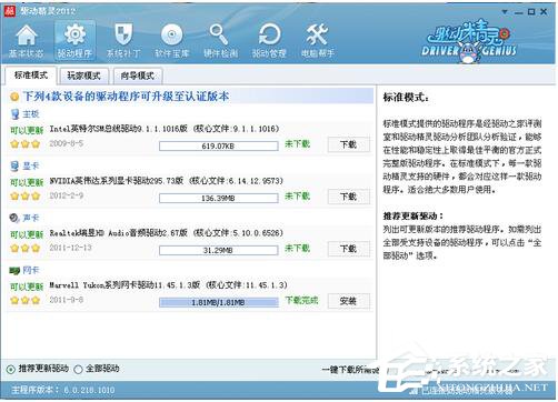 WinXP如何確定臺式機(jī)無線網(wǎng)卡驅(qū)動的版本?