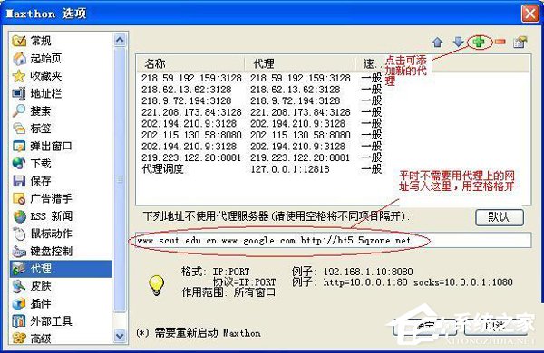 WinXP怎么設置代理服務器？