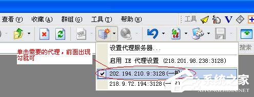 WinXP怎么設置代理服務器？