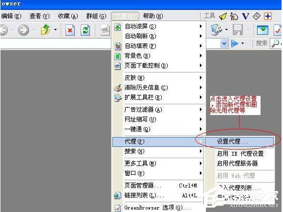 WinXP怎么設置代理服務器？
