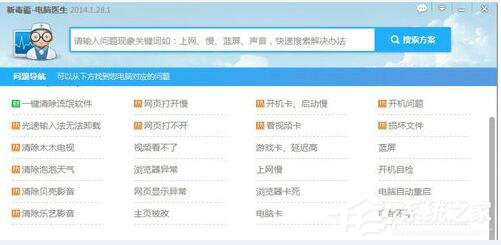 Win7電腦右下角彈出廣告如何解決?