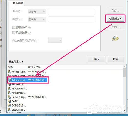 Win8無法打開文件如何解決?