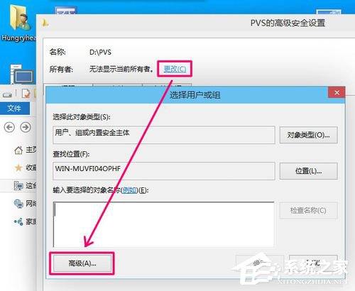 Win8無法打開文件如何解決?