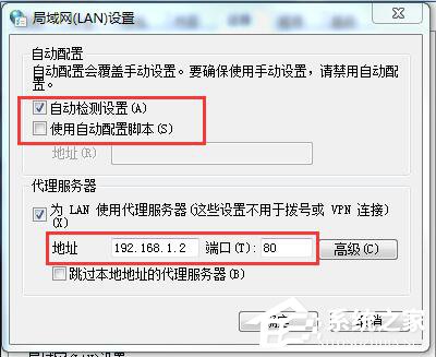 Win7如何架設(shè)代理服務(wù)器?