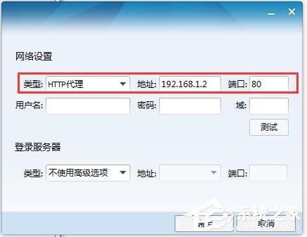 Win7如何架設(shè)代理服務(wù)器?