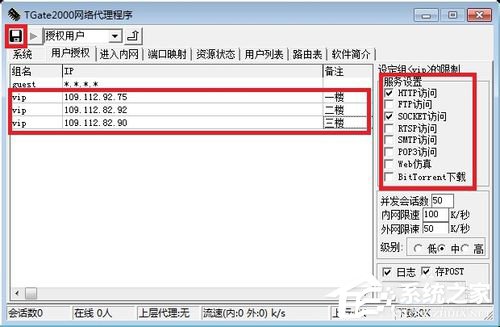 Win7如何架設(shè)代理服務(wù)器?