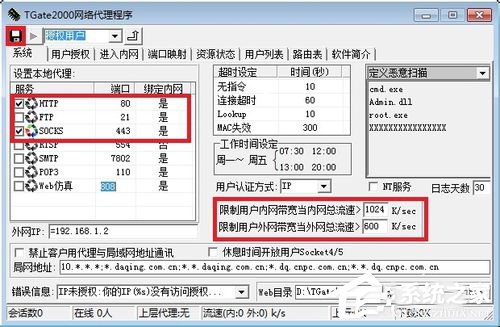Win7如何架設(shè)代理服務(wù)器?