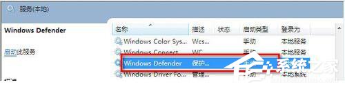 如何解決Win7運行Windows Defender出現(xiàn)錯誤代碼0x800106ba的問題?