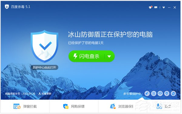 Win7應(yīng)用程序發(fā)生異常未知的軟件異常的解決方法