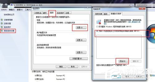 Win7應(yīng)用程序發(fā)生異常未知的軟件異常的解決方法