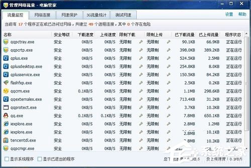 Win7百度圖片無法顯示怎么解決？
