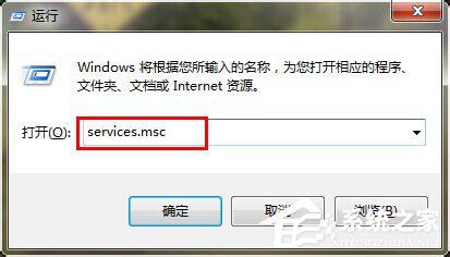 Win7局域網(wǎng)不能訪問如何解決？