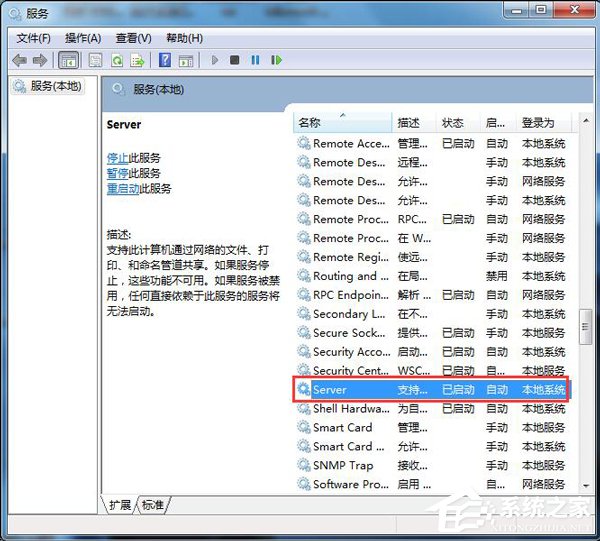 Win7局域網(wǎng)不能訪問如何解決？