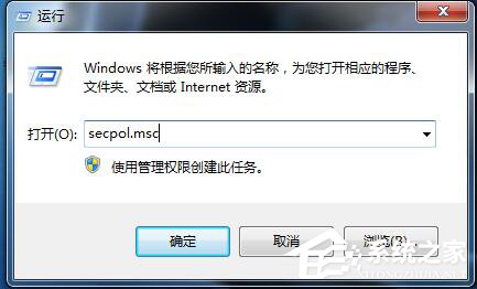 Win7局域網(wǎng)不能訪問如何解決？