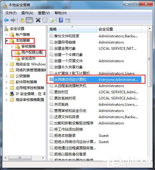 Win7局域網(wǎng)不能訪問如何解決？