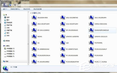Win7局域網(wǎng)不能訪問如何解決？