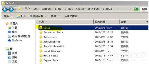 Win7谷歌Chrome緩存文件位置如何查看？