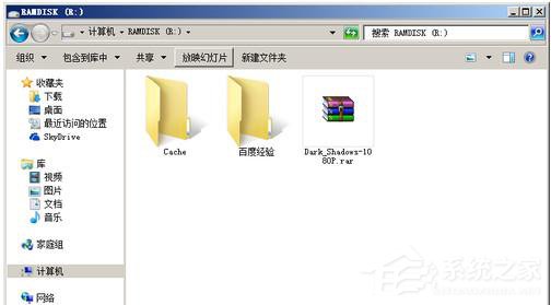 Win7谷歌Chrome緩存文件位置如何查看？