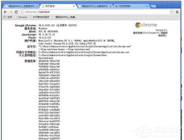 Win7谷歌Chrome緩存文件位置如何查看？