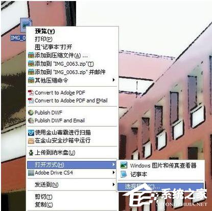 WinXP系統(tǒng)tbi文件怎么打開(kāi)？打開(kāi)tbi文件的方法和步驟