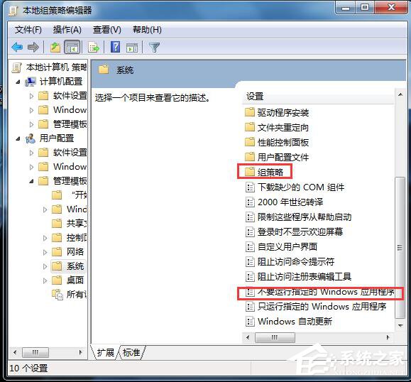 Win7應用程序無法正常啟動怎么解決？