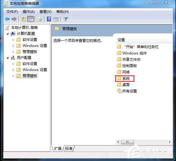 Win7應用程序無法正常啟動怎么解決？