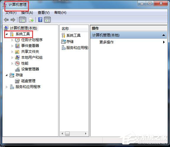 Win7應用程序無法正常啟動怎么解決？