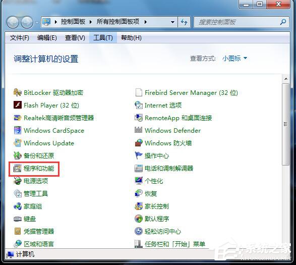 Win7如何卸載IE9？卸載IE9的詳細步驟