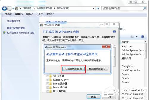 Win7如何卸載IE9？卸載IE9的詳細步驟