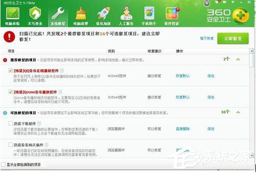 WinXP網頁上有錯誤怎么解決？
