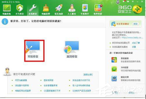 WinXP網頁上有錯誤怎么解決？