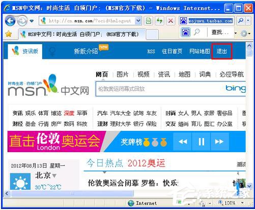 WinXP系統(tǒng)注冊Windows Live ID的方法