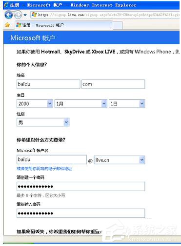 WinXP系統(tǒng)注冊Windows Live ID的方法
