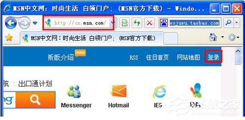 WinXP系統(tǒng)注冊Windows Live ID的方法