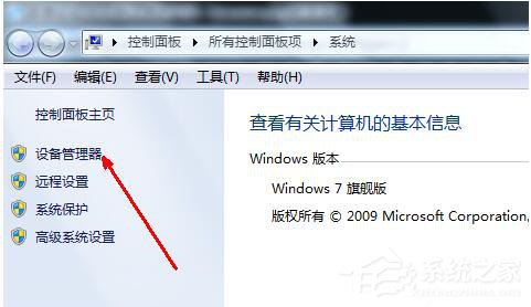 Win7系統(tǒng)USB鼠標(biāo)無法識(shí)別的解決方法