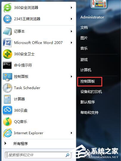 Win7關(guān)閉休眠的方法