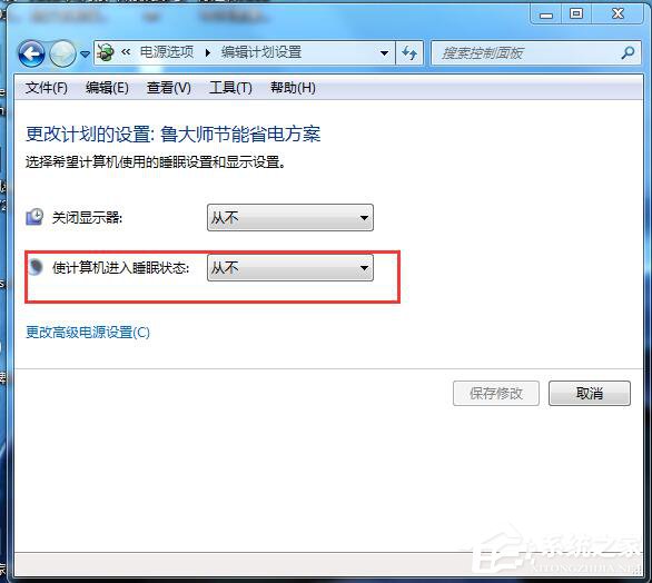 Win7關(guān)閉休眠的方法
