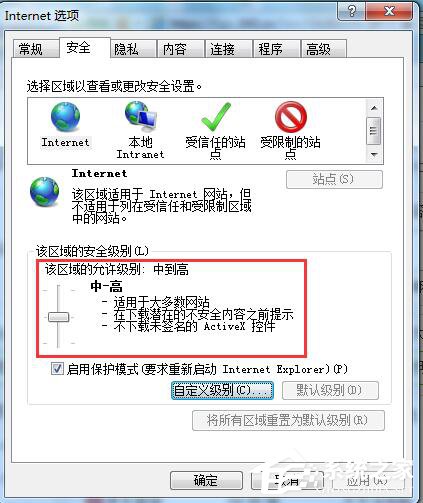 Win7網(wǎng)頁(yè)驗(yàn)證碼無(wú)法顯示怎么解決?