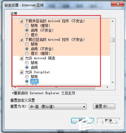 Win7網(wǎng)頁(yè)驗(yàn)證碼無(wú)法顯示怎么解決?