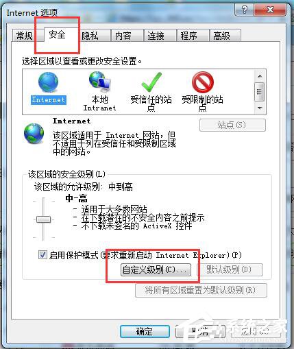 Win7網(wǎng)頁(yè)驗(yàn)證碼無(wú)法顯示怎么解決?