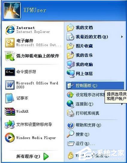 WinXP系統IE提示“確實允許此網頁訪問剪貼板嗎”如何解決？