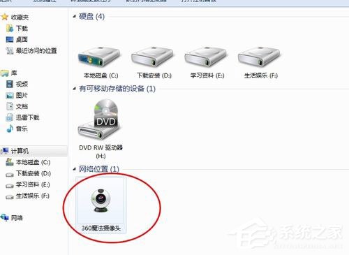 Win7筆記本攝像頭怎么打開？Win7筆記本打開攝像頭的方法