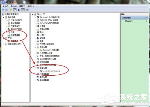 Win7筆記本攝像頭怎么打開？Win7筆記本打開攝像頭的方法