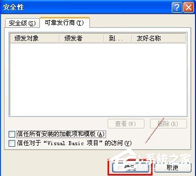WinXP無法初始化Visual Basic環境怎么解決？