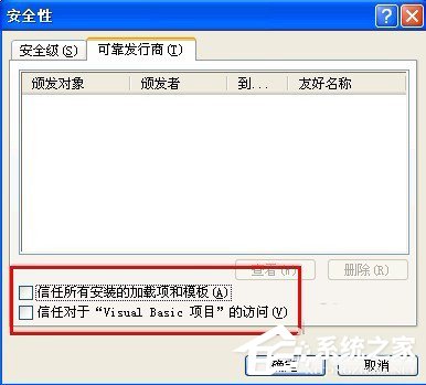WinXP無法初始化Visual Basic環境怎么解決？