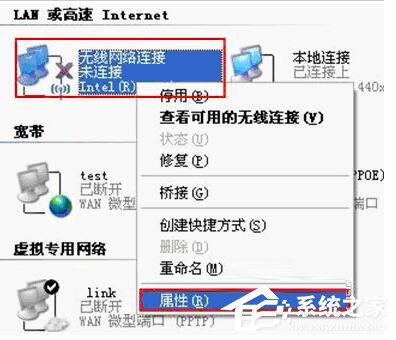 系統無線網絡連接提示Windows找不到證書來讓您登陸到網絡怎么辦？
